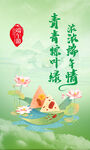 浓浓端午情主题海