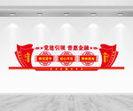 党建引领银行文化墙