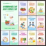 全民营养周
