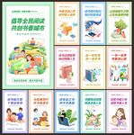 读书日