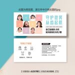 牙科口腔医院诊所活动代金券