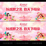 母亲节活动背景海报