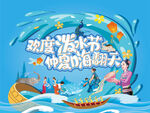 泼水节主画面