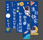 生日条幅 