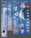 生日条幅 