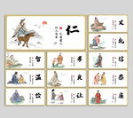 传统文化展板图片