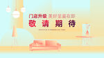 家装 主画面