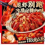 麻辣小龙虾