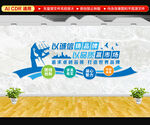 企业标语文化墙