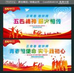 五四精神薪火相传  