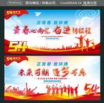 青春心向党奋进新征程 