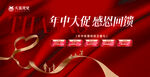 年中大促五重礼
