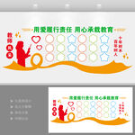 教师照片墙   