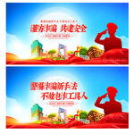 全民反诈