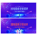 医疗会议背景