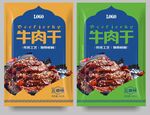 牛肉干包装