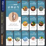 食堂文化墙