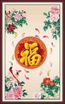 百福图 