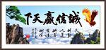 诚信赢天下