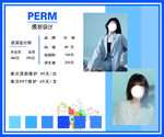 烫发设计
