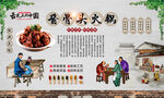 酱骨头火锅