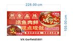 冷锅鱼海报