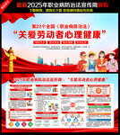 职业病防治法宣传周