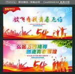 放飞自我 青春无悔  