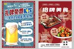 啤酒免费 