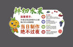 水果桌牌