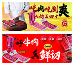 牛肉火锅 鲜切肉