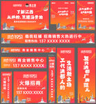 橙红色商铺包装横幅玻璃贴