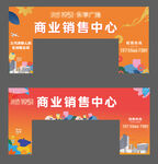 商业销售中心门头设计