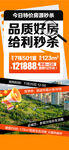 今日特价房源秒杀品质好房给力秒
