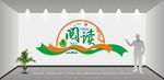 校园文化 图书室