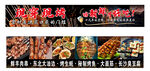 烧烤小吃车 摆摊车 美食摊位 