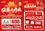五一珠宝