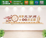 象棋文化墙