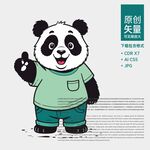 国宝大熊猫