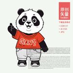 熊猫宝宝