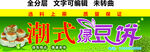潮汕纯手工绿豆饼门头招牌