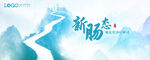 肠道健康