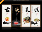 舌尖美味