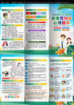 2025职业病防治法宣传三折页