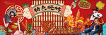 国潮烧烤