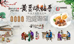 黄豆煨猪脚