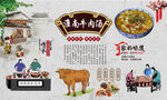 淮南牛肉汤
