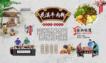 花溪牛肉粉