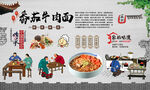 番茄牛肉面