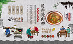 灵寿腌肉面